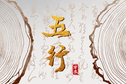 五形八字查询|景甜八字命真好|查八字十年大运|分析生辰八字|生辰计时器|测八字周易算命