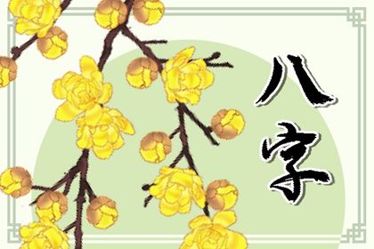 流年引动：干支如何激活命局