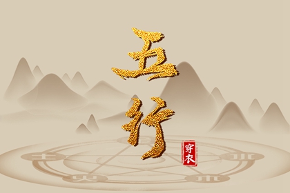 入宅择日大全_搬家油盐酱醋提前拿进去_搬家三不扔_黄历查搬家吉日_免费择日